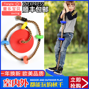 幼儿园儿童室内秋千室外荡秋千户外爬绳圆盘室外秋千绳攀爬器械