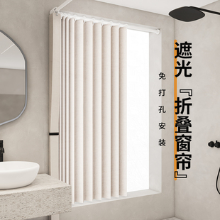 卫生间浴室窗帘免打孔安装卧室飘窗阳台办公室遮光遮阳浴室折叠帘