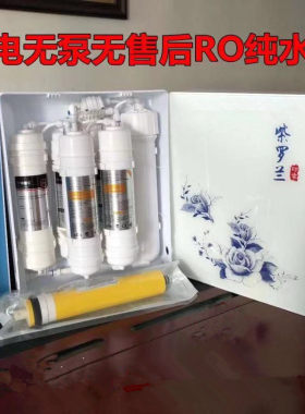 200G无电无泵RO反渗透纯水机低压膜1:1微废水机自来水直饮净水器