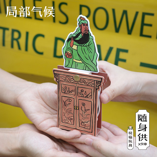 局部气候随身供-九神版可携式旅行用带好运创意摆件潮玩招财猫