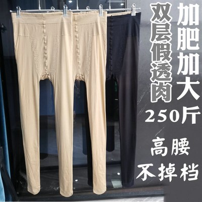 女秋冬双层光腿神器特大码肤色加长连裤袜假透肉打底裤200斤胖MM