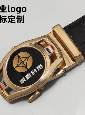 企业定制LOGO腰带订制公司彩色标志男士皮带送客户皮革商务礼物