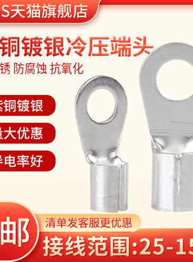 紫铜OT冷压端子接线铜鼻子线耳圆形裸端子套装圆型接线端子压线