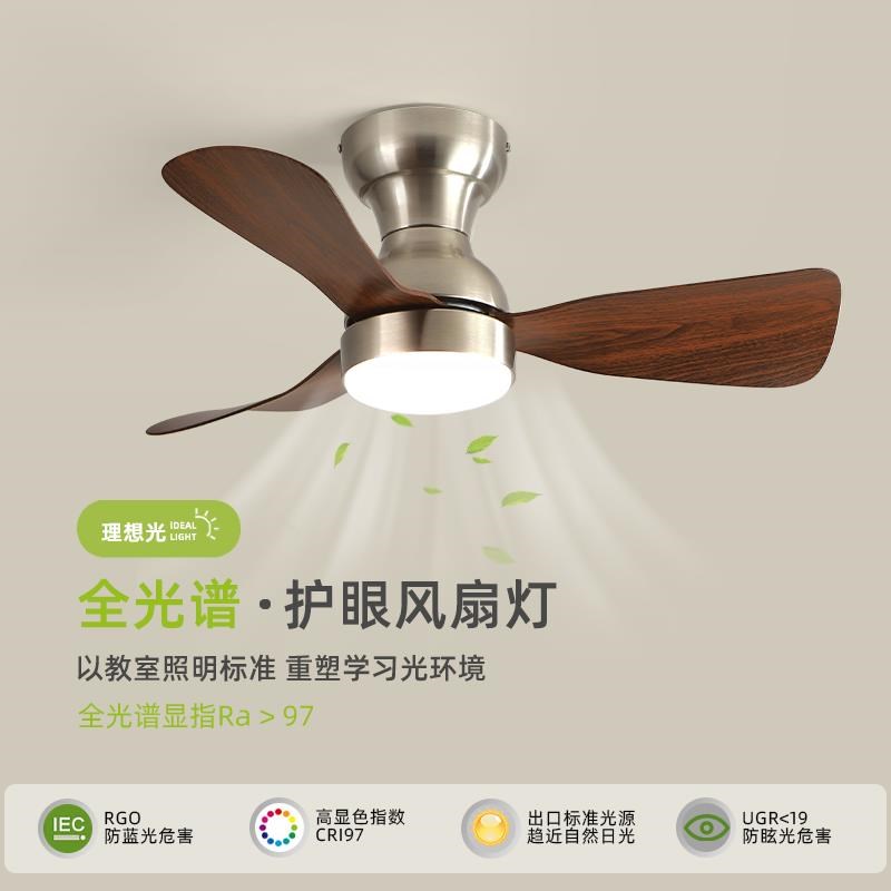 中古风扇灯卧室风扇灯吸顶灯复古胡桃木简约静音家用小风扇吊灯