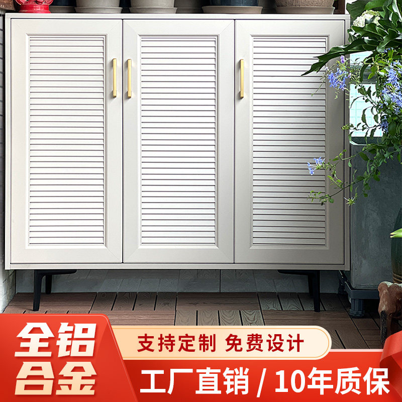 户外储物柜阳台防水防晒庭院花园工具柜定制鞋柜全铝合金收纳柜,住宅家具,户外储物柜,淘宝优惠券,粉丝福利购,淘宝优惠卷
