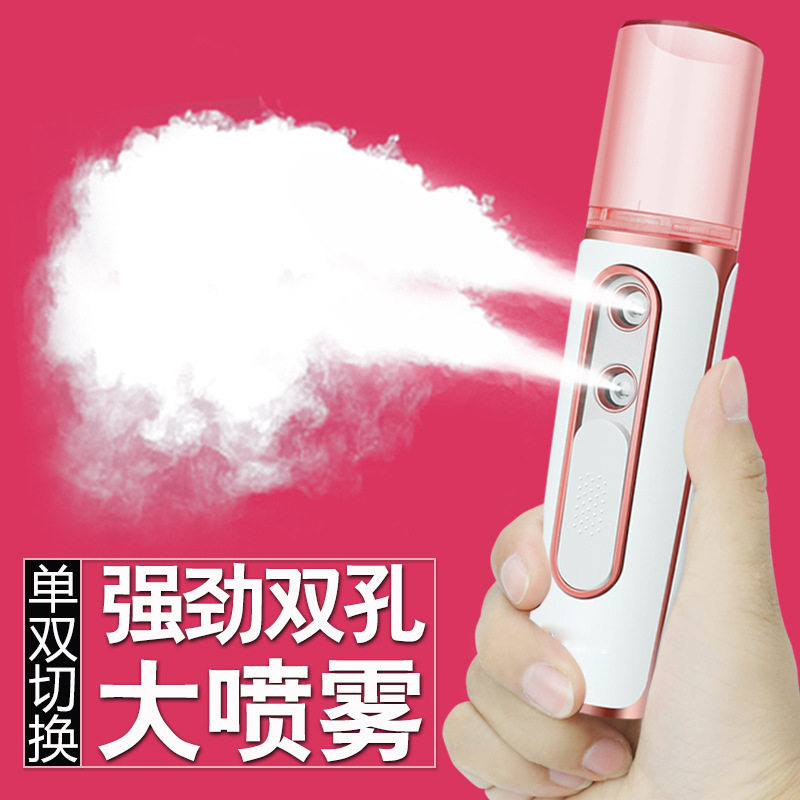 脸部加湿器皮肤测试双孔手持迷你喷雾仪器纳米喷雾补水仪蒸脸冷喷