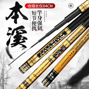 本溪碳素钓鱼杆溪流竿7.2米6.3米超轻超硬19调短节手竿超硬钓鱼竿