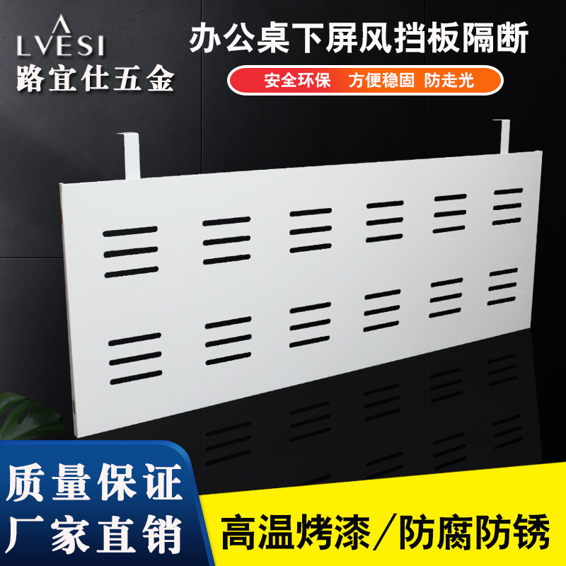 办公桌下挡板隔断屏风隔板电脑桌前遮板悬挂防走光遮挡腿五金配件图片