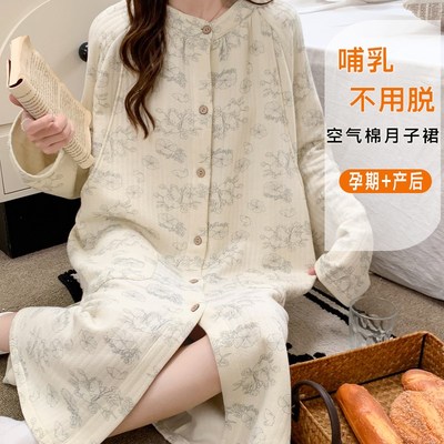 空气棉待产裙孕妇秋冬产后哺乳睡裙月子服冬季产妇待产睡衣女长款