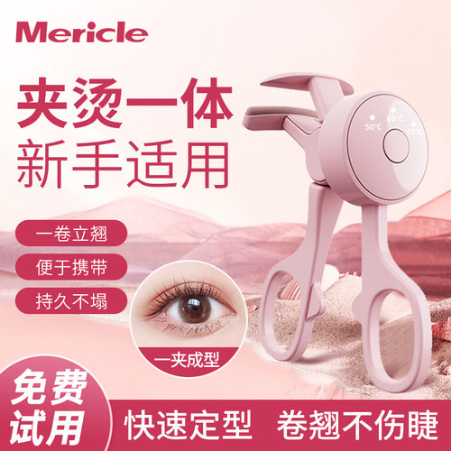 电动睫毛烫卷器电热睫毛夹烫睫毛神器电烫加热卷翘持久定型广角