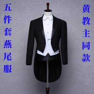 新款高档男士燕尾服舞台演出服指挥服合唱服套装结婚宴会西装礼服