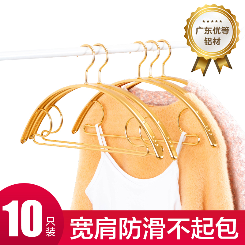 铝合金多功能衣撑子家用防滑无痕加宽肩角不起包小型成人衣架夹子