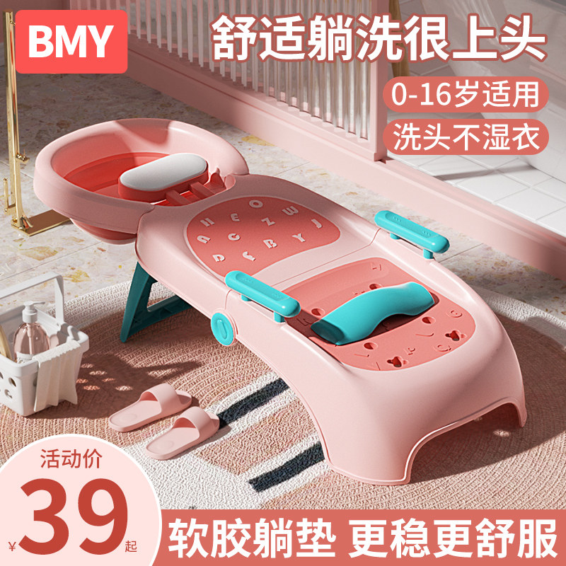 儿童洗头躺椅洗头发神器宝宝洗头浴盆/浴桶