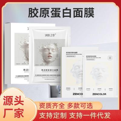 水感胶原蛋白乳液面膜盒装补水保湿滋润美容院贴片面膜一件代发