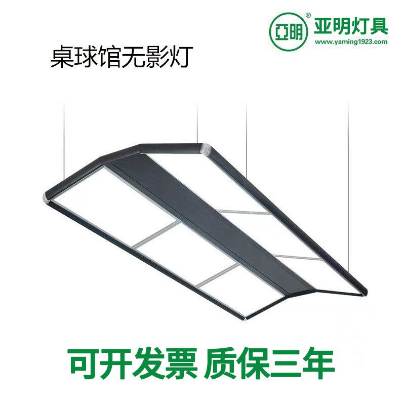 台球灯 桌球吊灯高亮LED无影灯黑八斯诺克球护眼桌球台球厅专用灯图片