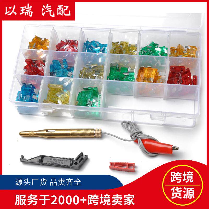 跨境汽车保险片迷你小中号300片套装保险丝盒装通用5-30A保险片
