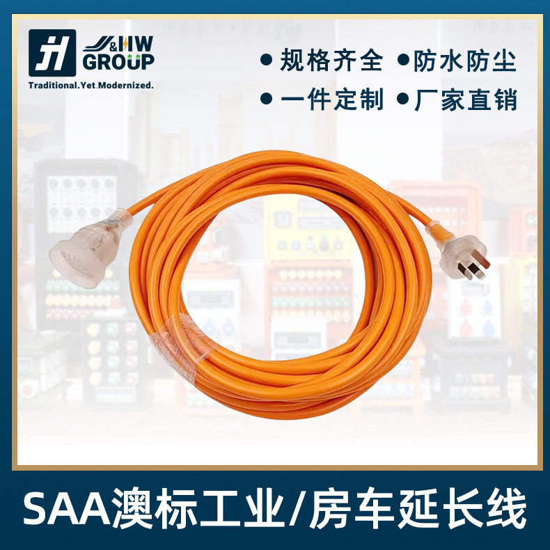 SAA认证澳标工业插头250V10A/15A连接线延长线56P电源线IP66房车