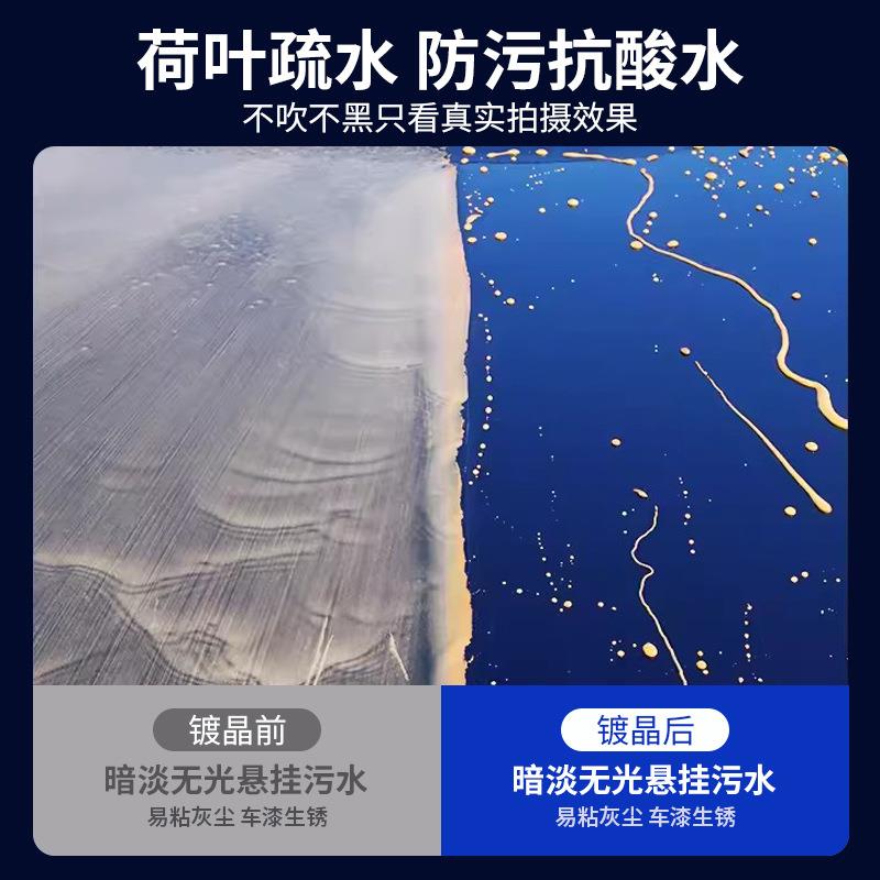 汽车石墨烯镀晶套装9H纳米陶瓷镀晶剂真结晶原液水晶剂液体玻璃蜡