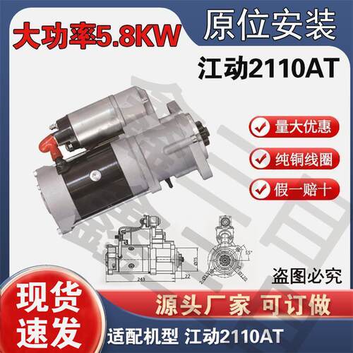 减速起动机江动2110AT减速起动机158D单缸机启动机农用车无头马达
