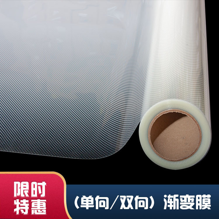 白色圆点渐变膜单向渐变双向渐变半透明贴纸隔断装饰磨砂玻璃贴