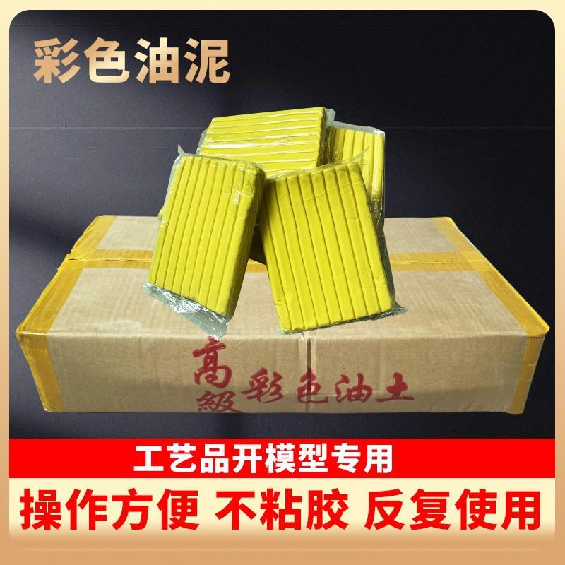 彩色油泥雕塑泥 浮雕模型泥石塑粘土泥巴 水性雕塑泥大型雕塑油泥