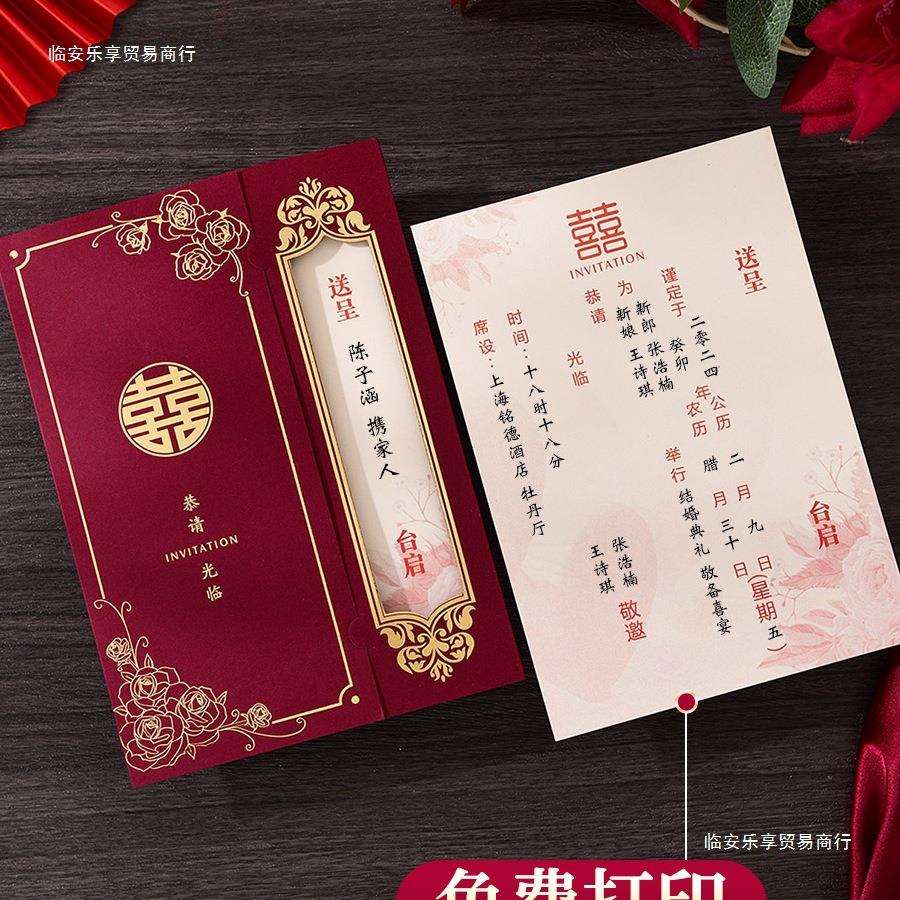 婚礼请帖结婚请柬婚宴喜帖2025打印答谢宴纸质简约邀请函定 制