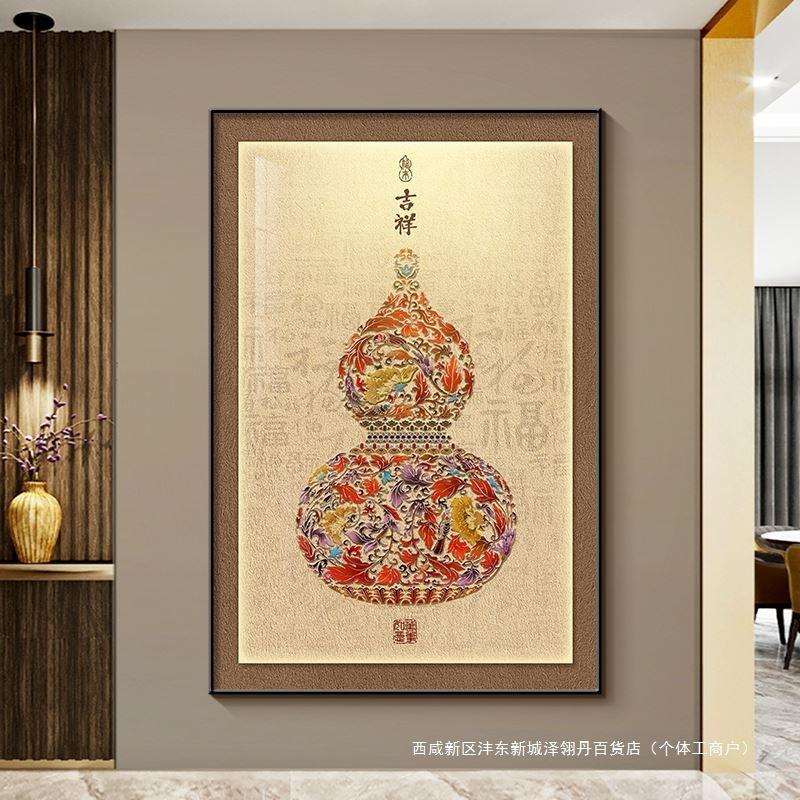 正对门玄关葫芦挂画入户进门墙装饰画客厅沙发背景画卧室床头壁画