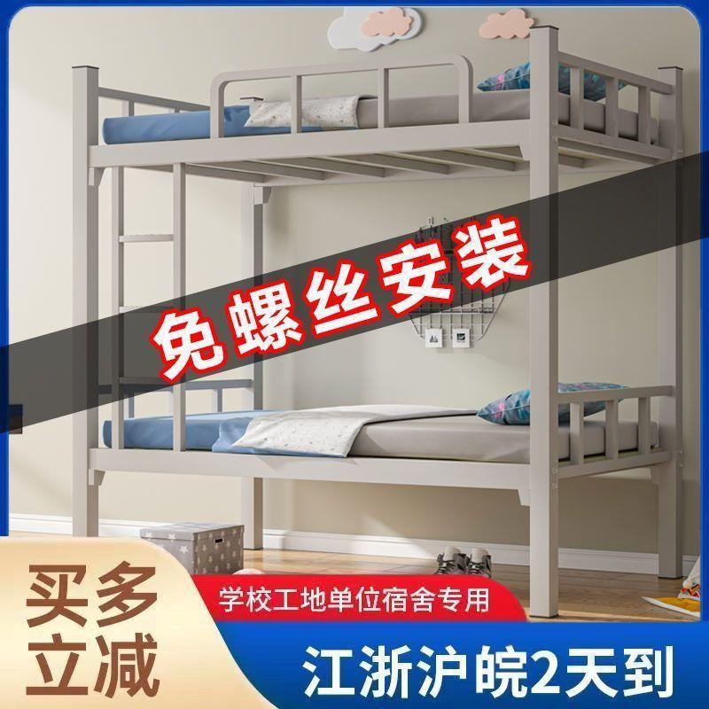 上下铺床二层架子床大人上下床寝室学生工人工地上下铺铁架床双层