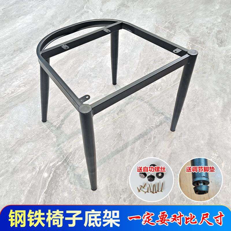 简约大菠萝椅铁艺金属椅子脚架支架底架子家用餐椅腿钢铁坐椅配件
