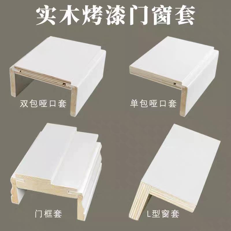 欧式典雅实木垭口套免漆门套线装饰垭口套边框卧室门框客厅门X20