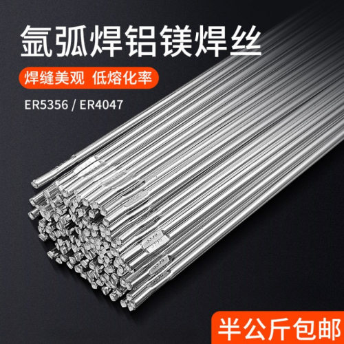 ER4043铝硅焊丝/5356铝镁氩弧焊丝纯铝铝合金焊丝