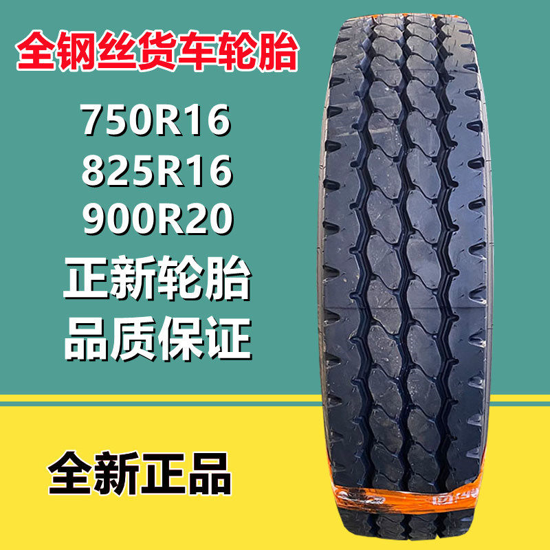 正新卡客车半挂车轮胎