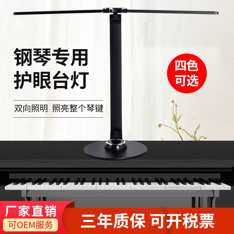 现代简约金属钢琴灯双头台灯学生专用护眼护眼灯阅读灯led台灯
