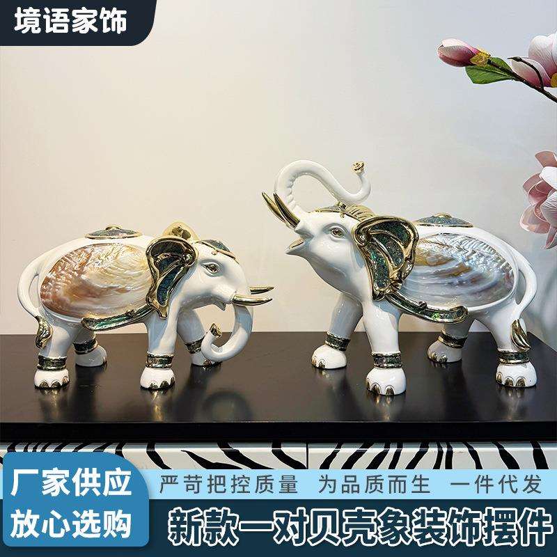 新款贝壳象装饰摆件一对创意家居客厅玄关酒柜电视柜装饰品轻奢