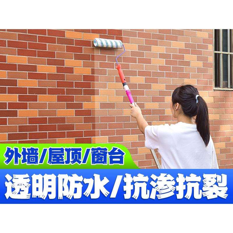 外墙透明的防水胶屋顶补漏裂缝渗水涂料阳台窗台卫生间堵漏王
