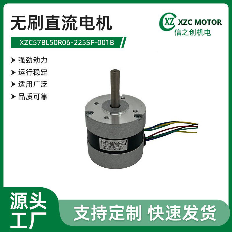 厂家直供57无刷电机24V/36V/48V高扭矩大马力机器人数控机床驱动