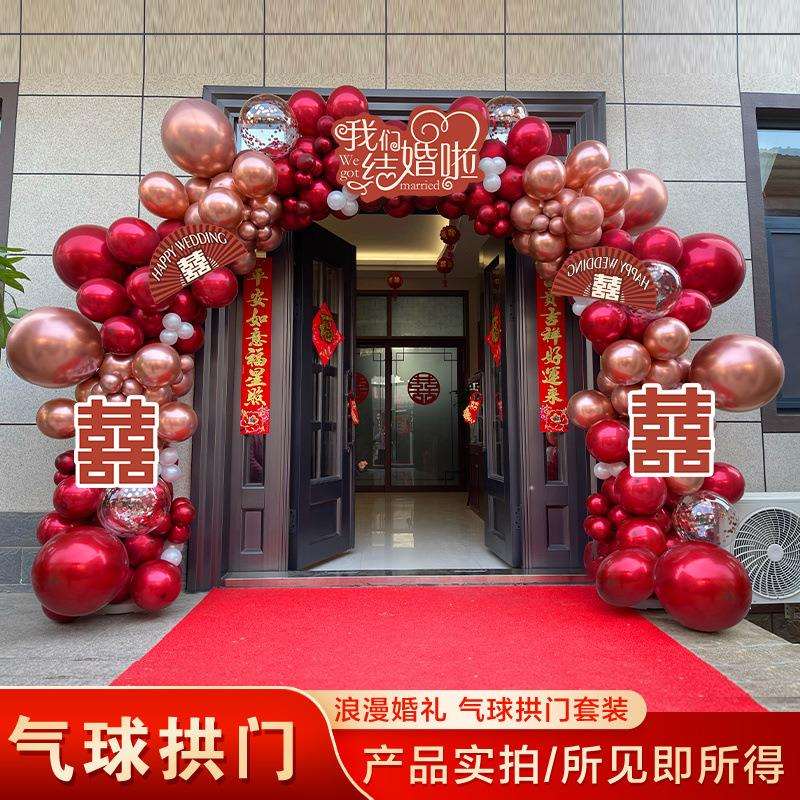 婚庆拱门网红农村气球喜庆结婚婚礼装饰场景布置门口支架室外路引