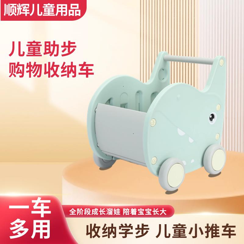 宝宝助步车一车多用购物收纳遛娃神器学步车防侧翻手推车便携式