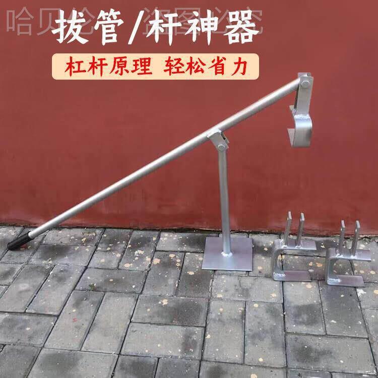 水泥大棚拔五金工具省力甘蔗拔竹竿拔起柱子拔杆拔钢管桩农垒德株