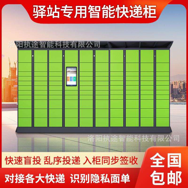 驿站快递柜执途收费联网小区自助收件柜快递存取柜菜鸟驿站自提柜