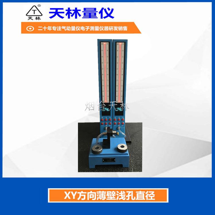 电子式气动量仪浅孔测量工具精密检测窄小孔有效长度较小的工件