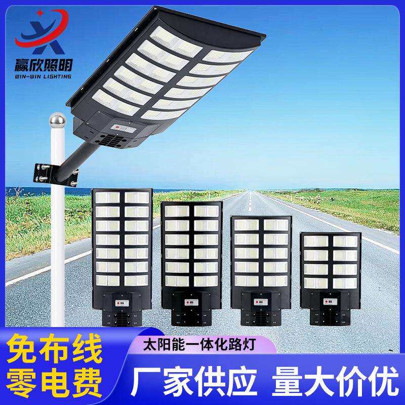 一体化太阳能路灯LED太阳能照明灯跨境大功率太阳能灯户外庭院灯