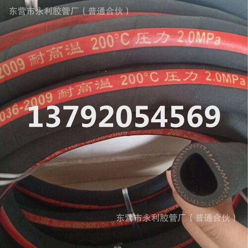 生产耐热胶管蒸汽胶管DN20253238mm三元乙丙耐高温胶管