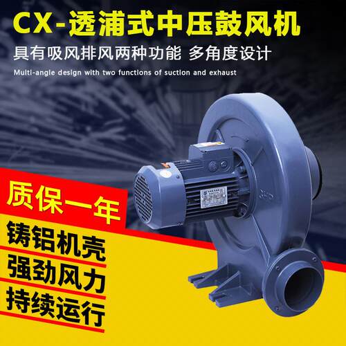 CX-100全风中压风机 全风中压鼓风机 鼓风机