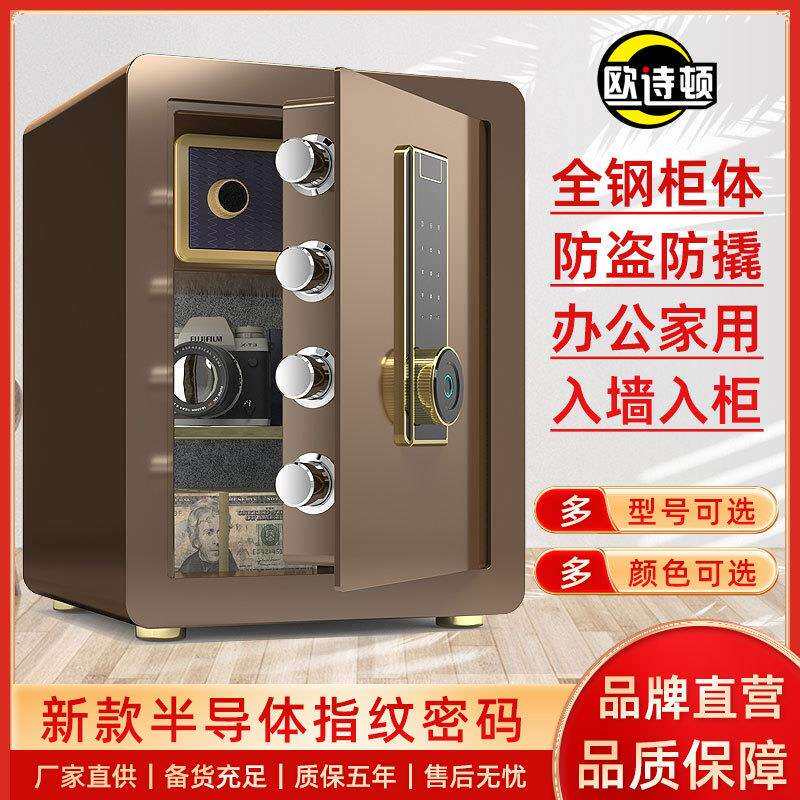 保险柜家用入墙小型迷你电子指纹密码保险箱全钢防盗床头柜45cm高