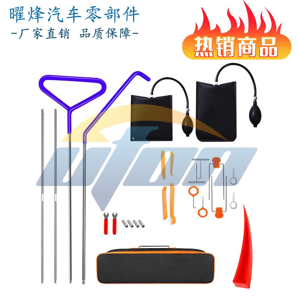 专业汽车工具套件抓取器气楔泵套索抓取器多功能工具套件