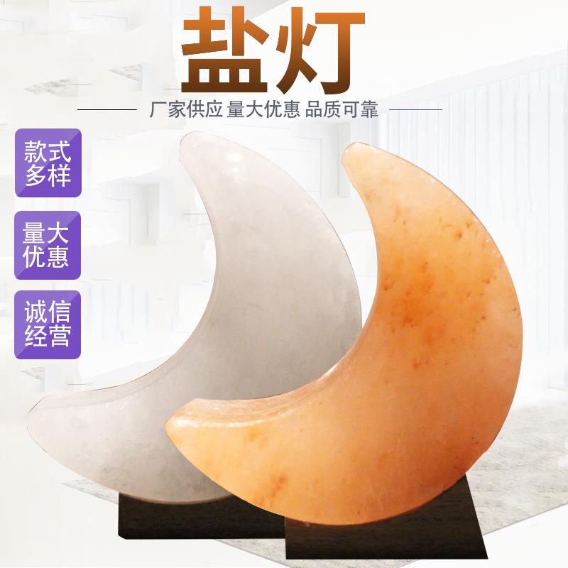 白粉月亮盐灯厂家喜马拉雅盐灯各种造型盐灯创意小夜灯