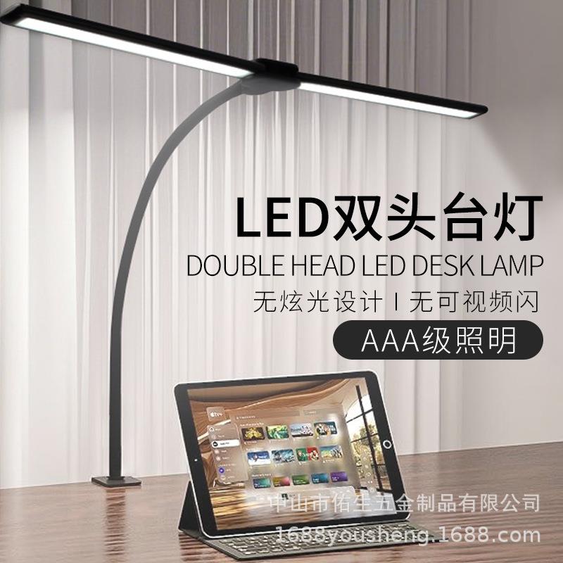 双头台灯led护眼台灯长臂桌面可夹式阅读学习灯电脑屏幕灯其他图片