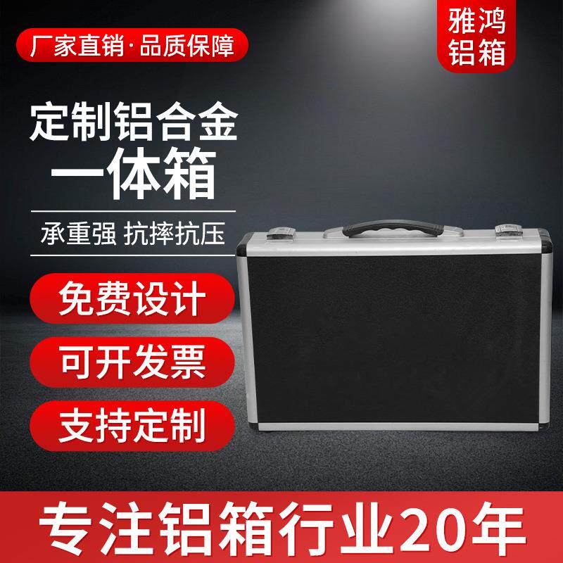 源头厂家合金一体箱 工具收纳箱 eva内饰多功能黑色密码手提铝箱