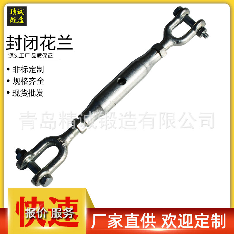 锻造拉紧器封闭花兰高强度管体花篮封闭花篮各种规格量大优惠